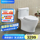 TOTO噴射虹吸式連體全包坐便器智潔節(jié)水防臭馬桶CW887 305MM(04-A)