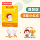 富瑞卡（FairyCare）戒吃手手套防吃手神器寶寶吸大拇指套兒童防啃手小孩咬指甲矯正器 【五指】柔粉-普裝CG25 S碼:17-20斤/8-12月