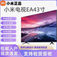 MI電視43英寸四核高清全面屏網(wǎng)絡(luò)液晶平板智能電視機(jī) 43英寸 98新 43英寸 掛架款