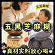 云上谷村五黑芝麻糊嬰幼兒不加糖兒童營養(yǎng)早餐五黑粉即食沖飲品孕婦芝麻糊 沒有加糖 自然甜】五黑芝麻糊1罐