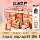 若物超級(jí)世界商店蛋糕店diy小屋積木玩具拼圖模型兒童生日禮物女生