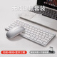 XVVMI無線藍(lán)牙鍵盤鼠標(biāo)套裝可充電超輕靜音三模筆記本臺(tái)式電腦商務(wù)辦公打字便攜超薄鍵鼠套裝適用于小米 【全系統(tǒng)兼容】支持多設(shè)備連接套裝-銀白色