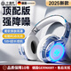 華德歐德國2025新款頭戴式藍牙耳機無線電競游戲電腦手機耳罩式降噪專用運動 頂配版【電競紫黑】聽聲辯位環(huán)
