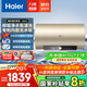 海爾（Haier）熱水器政府補貼100升大容量電熱水器抑垢凈水洗3300W變頻速熱一級節能儲水式 家用商用免洗GA3 100L 3300W 變頻+升級0水垢凈水洗