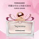菲拉格慕（Ferragamo） 芭蕾女伶女士濃香水30ml 花果香調(diào) EDP 禮物 持久留香