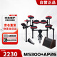 美得理（MEDELI）電子鼓MS300全網(wǎng)面電鼓智能架子鼓成人兒童通用 五鼓三镲+AP26