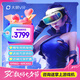 大朋E4  PCVR頭顯 智能眼鏡 萬款Steam游戲 平替Vision pro 日韓歐美大片 高清觀影 非AR 一體機(jī) 大朋 E4【性能版】順豐直發(fā)