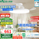 雷士（NVC）LED照明枕邊風(fēng)風(fēng)扇燈吊扇燈北歐餐廳臥室1級能效三防白色42寸60瓦