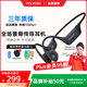 鉑典（POLVCDG）【柏林之聲|品牌直營】骨傳導(dǎo)耳機X16運動藍牙耳機無線耳機掛耳式不入耳游泳耳機運動耳機跑步騎行 石墨黑 32G | 升級版頂配 | 京配