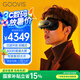 GOOVIS G3X Pro 智能眼鏡 超清藍(lán)光3D頭顯 國補(bǔ)15% 非VR/AR眼鏡OLED頭戴顯示器沉浸/開放兩用