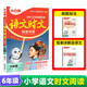 萬(wàn)唯小白鷗小學(xué)六年級語(yǔ)文時(shí)文閱讀訓練名校真題同源閱讀理解同步練習小升初