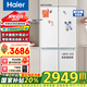 海爾（Haier）461升零距離嵌入式底部散熱超薄冰箱風(fēng)冷無霜十字對(duì)開四開門黑金凈化干濕分儲(chǔ)一級(jí)能效國(guó)家補(bǔ)貼20% 461升零嵌丨黑金凈味丨阻氧干濕分儲(chǔ)丨全溫區(qū)變溫