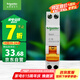 施耐德電氣 空氣開關(guān)1P+N C16A家用微型斷路器雙進(jìn)雙出DPN空開MGNEA9A45C16R