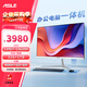 ASLE一體機(jī)電腦i7高配22-27英寸電腦一體機(jī)辦公影音家用學(xué)習(xí)設(shè)計(jì) 27英寸13代i7十核32G-1T【老板專用】