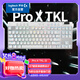 羅技（G）GPRO X TKL 游戲機(jī)械鍵盤 無線鍵盤 白色 茶軸 段落軸 87鍵緊湊設(shè)計(jì)