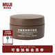 無(wú)印良品（MUJI） 抗皺緊致精華面霜 滋潤(rùn)保濕 送女友 送閨蜜 OAJ0CC1A 45g