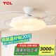 TCL云朵風(fēng)扇燈客廳吊燈簡約現(xiàn)代護(hù)眼臥室南瓜一體隱形靜音餐廳吊扇燈 吸頂36寸-變頻6檔-變光-遙控
