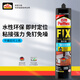 百得（Pattex）德國(guó)漢高免釘膠強(qiáng)力膠免打孔玻璃膠萬能膠瓷磚膠踢腳線密封膠1支