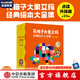 花格子大象艾瑪經(jīng)典繪本大全集（套裝25冊(cè) 點(diǎn)讀升級(jí)版）【3-6歲繪本】大衛(wèi)·麥基著 中信出版社圖書(shū)