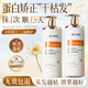 維特絲（vetes）角蛋白發(fā)膜修復(fù)干枯改善毛躁柔順光澤蛋白矯正修護燙染護發(fā)素