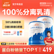 康比特分離乳清蛋白質(zhì)粉100%分離純?nèi)榍宓鞍踪|(zhì)粉中老年人男女健身營養(yǎng)粉 2桶【送骨膠原蛋白鈣+搖杯+禮品袋】 牛乳味450g【100%分離乳清蛋白】