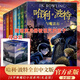 【當(dāng)天發(fā)貨】哈利波特全套 中文版12345678冊全集JK羅琳著 哈利波特全套8冊7冊禮盒裝 兒童文學(xué)與魔法石密室火焰杯鳳凰社死亡圣器混血王子阿茲卡班囚徒與被詛咒的孩子 全集 正版人民文學(xué) 全集 正版