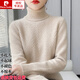 皮爾卡丹（pierre cardin）100%純羊毛衫女秋冬加厚純色高領(lǐng)打底毛衣寬松針織打底衫 青絨色 XL 適合120-130斤穿
