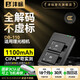 灃標(biāo)（FB）DB-110理光GR3X微單數(shù)碼相機電池GR3 GRIIIx G900充電器通用奧林巴斯90B 92B TG7 TG5 TG4 TG3 TG2 【2電雙充】電池*2+標(biāo)準(zhǔn)雙充（1100mA