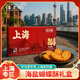 杏花樓海鹽蝴蝶酥禮盒120克 上海特產(chǎn)伴手禮 萬(wàn)圣節送人 網(wǎng)紅零食甜心酥