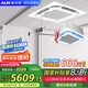 奧克斯（AUX）中央空調(diào)5匹變頻冷暖天花機嵌入式吸頂機380V 辦公室商用空調(diào) KFR-120QW/BPR3YC2S(B2) 國家補貼