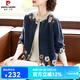 皮爾卡丹媽媽秋裝2025新款時(shí)尚短款外套拉鏈毛衣中老年女氣質(zhì)開(kāi)衫大碼上衣 AQTkPkd36 藏藍(lán)色 M