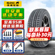 佳通輪胎 SAVERO 235/70R16 106T白字原配風(fēng)駿哈佛H3 全新汽車輪胎