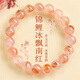 SIRCONSTANCE天然錦鯉冰飄南紅手串女款紅瑪瑙轉(zhuǎn)運(yùn)水晶手鏈紅色本命年上岸禮物 【錦鯉紅·冰飄南紅】收藏級(jí)8mm