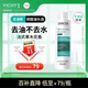 薇姿（VICHY）去油瓶控油洗發(fā)水男士女士通用無硅油清爽蓬松洗頭膏洗發(fā)露200ml