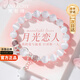 梵哲詩正品貓眼石手串女生手鏈女士鐲串生日七夕情人節(jié)禮物送女朋友老婆 【空運(yùn)次日達(dá)】月光戀人貓眼石手鏈