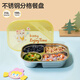 樂(lè)扣樂(lè)扣（LOCK&LOCK）兒童316不銹鋼分格餐盒小學(xué)生飯盒寶寶吃飯餐盤(pán)黃色 四分格1.5L