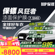 BOP保鏢風(fēng)狂者7.5milTPU材質(zhì)隱形車衣汽車貼膜車膜車衣膜車衣隱形透明車衣車貼貼膜汽車車衣車膜