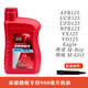 豪爵摩托原廠機(jī)油AFR125USR125虎鯊VR踏板車半合成10w40發(fā)動(dòng)機(jī)潤(rùn)滑油 紅瓶0.9升1瓶