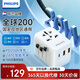 飛利浦（PHILIPS） 20WPD快充轉(zhuǎn)換插頭插座轉(zhuǎn)換器全球國際旅行轉(zhuǎn)換器多國旅行轉(zhuǎn)換插頭日韓港澳歐美澳英標(biāo)