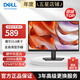 戴爾（DELL） 高清 顯示器 FHD IPS/VA 硬件防藍光  微邊框 可壁掛 娛樂辦公家用 顯示屏 24英寸D2421H升SE2425HM 100Hz