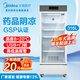 美的(Midea)2-8°C醫用冷藏箱MC-5L276藥品陰涼柜醫院科研實驗室小型桌面冰箱42衛生院疫苗試劑冰柜 316升【陰涼8-20°C】MYC-316