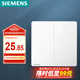 西門子（SIEMENS）開關(guān)面板 二開雙控開關(guān) 86型暗裝開關(guān) 皓彩雅白5TA26243NC01