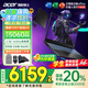 宏碁（acer）宏基【2025新品】暗影騎士擎7【國(guó)家補(bǔ)貼20%】【5060/70顯卡】電競(jìng)游戲本大學(xué)生設(shè)計(jì)筆記本電腦 i7-13650HX【RTX5060】16G 官方標(biāo)配：1T/2.5K+高刷
