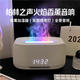 TNXU【柏林之聲丨靜音加濕】高端香薰加濕器藍牙音響火焰氛圍小夜燈客廳臥室高音質(zhì)音箱送男女生日禮物 簡(jiǎn)約白【Ai語(yǔ)音+七彩火焰】