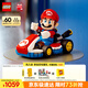 樂高（LEGO）積木拼裝馬里奧72037 馬力歐卡丁車男孩女孩玩具生日禮物