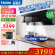 海爾（Haier）新品抽油煙機28立方大吸力1100pa變頻超薄平嵌7字側(cè)吸智能巡航一鍵自清潔揮手智控手機智控EC965UD 【兩件套】定時天然氣灶Q2BE51+煙機