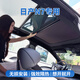 御霄適日產(chǎn)N7車(chē)頂天幕遮陽(yáng)簾隔熱降溫防曬簾電動(dòng)折疊伸縮天窗冰甲 黑色包邊黑白簾*升級強效隔熱 日產(chǎn)N7*全國包安裝