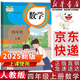 【新華書(shū)店正版】適用2025新版 小學(xué)四年級上冊數學(xué)書(shū)人教版 小學(xué)4四年級數學(xué)上冊課本教材教科書(shū) 4四上數學(xué)書(shū)課本人教版 人民教育出版社 四年級上冊數學(xué)