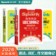 2026新星火英語(yǔ)高中英語(yǔ)3500詞匯書(shū)高考英語(yǔ)詞匯新高中英語(yǔ)詞匯單詞隨身記英語(yǔ)單詞隨身帶單詞書(shū)手冊正序版全國版 【3本】詞匯隨身記+作文隨身記+語(yǔ)法隨身記
