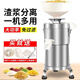 盾瓷豆?jié){機(jī)商用豆腐機(jī)家用磨漿機(jī)全自動(dòng)打漿機(jī)打豆花機(jī)器渣漿分離現(xiàn)磨免濾米漿機(jī)早餐店做豆腐腦機(jī)器 100型（220V/750W)塑料漏斗